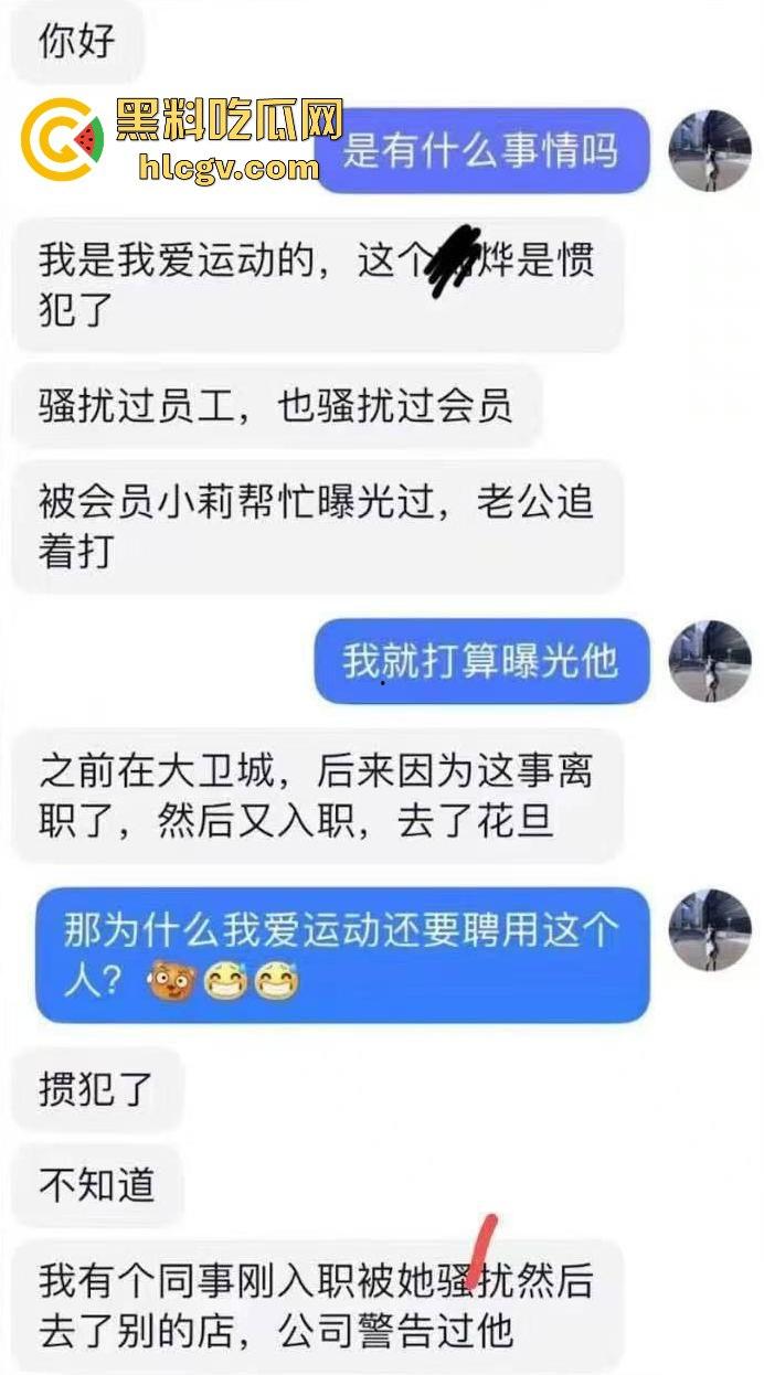 宁波我爱健身健身房顾问骚扰女顾客再爆丑闻!曾被老公追打,惯犯还敢吃窝边草!-2