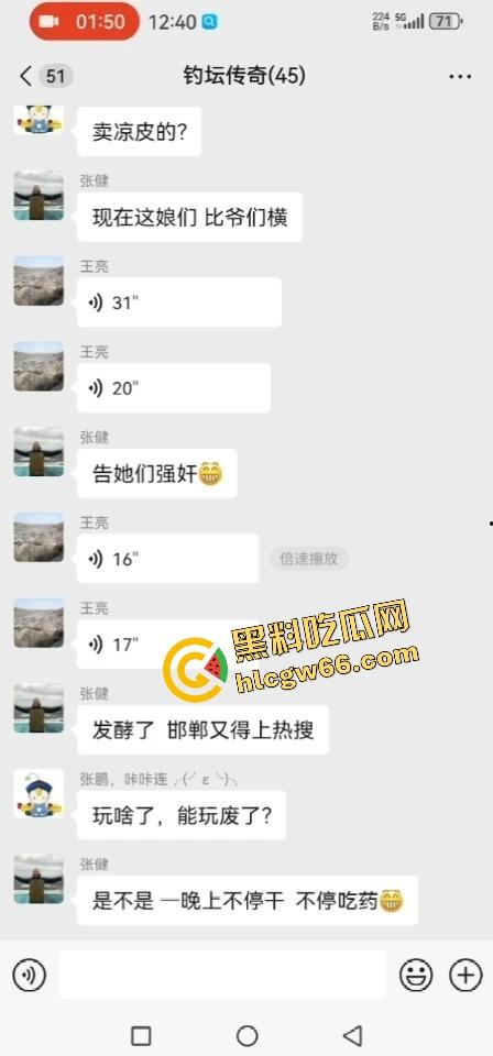 河北邯郸『黑妮儿』凉皮摊不卖凉皮仨老娘们组团开荤,把小伙榨得废了?全城传疯,她本人急忙辟谣!-5