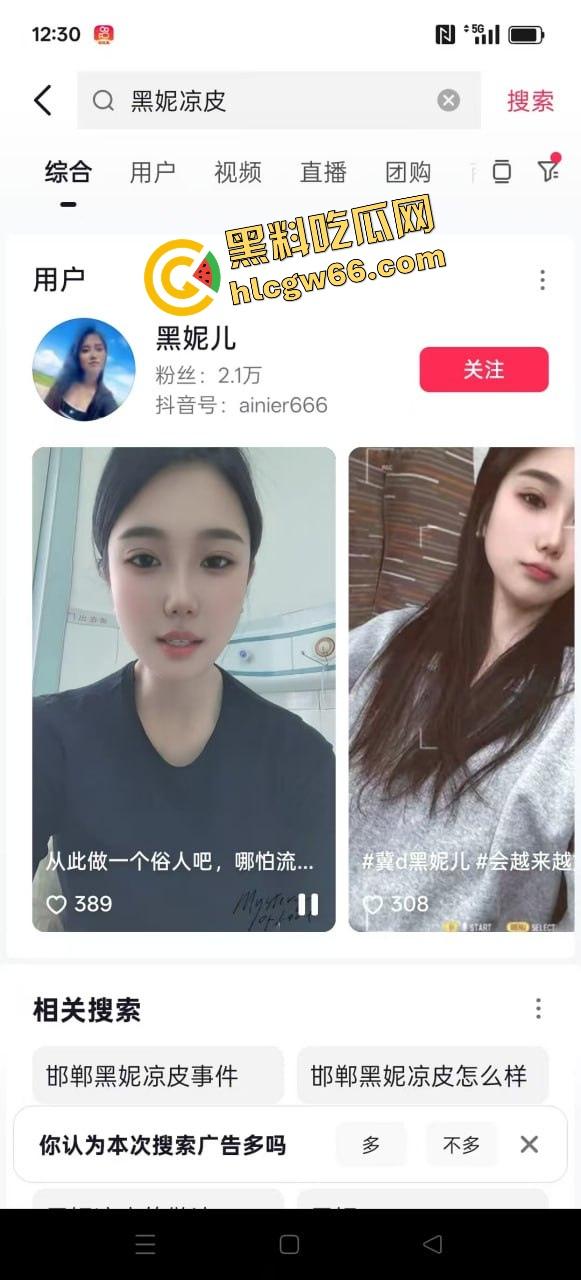 河北邯郸『黑妮儿』凉皮摊不卖凉皮仨老娘们组团开荤,把小伙榨得废了?全城传疯,她本人急忙辟谣!-6