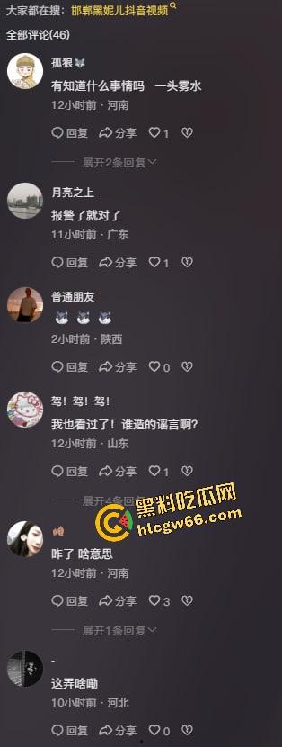 河北邯郸『黑妮儿』凉皮摊不卖凉皮仨老娘们组团开荤,把小伙榨得废了?全城传疯,她本人急忙辟谣!-8