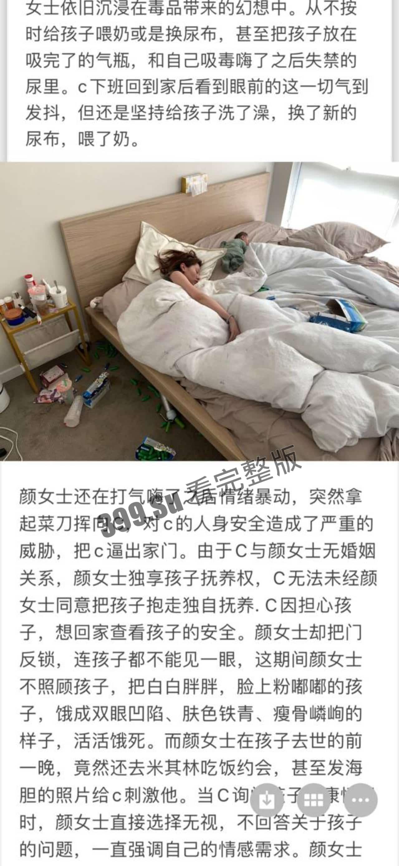 南加州大学圣地亚哥分校事件（一） #吃瓜 #毁三观   男方爆出视角 毒女害死亲儿  跑路回上海-7