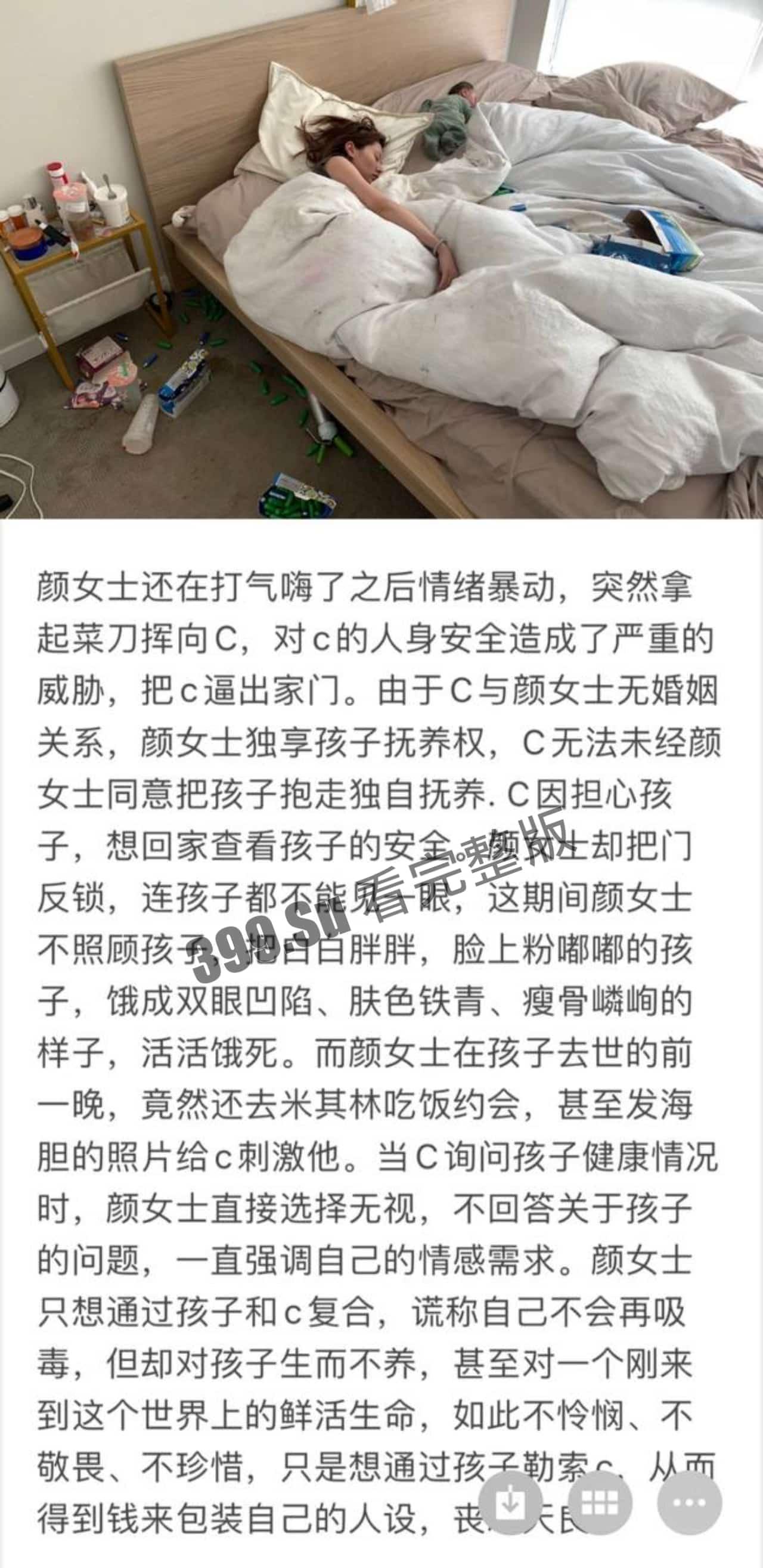 南加州大学圣地亚哥分校事件（一） #吃瓜 #毁三观   男方爆出视角 毒女害死亲儿  跑路回上海-8