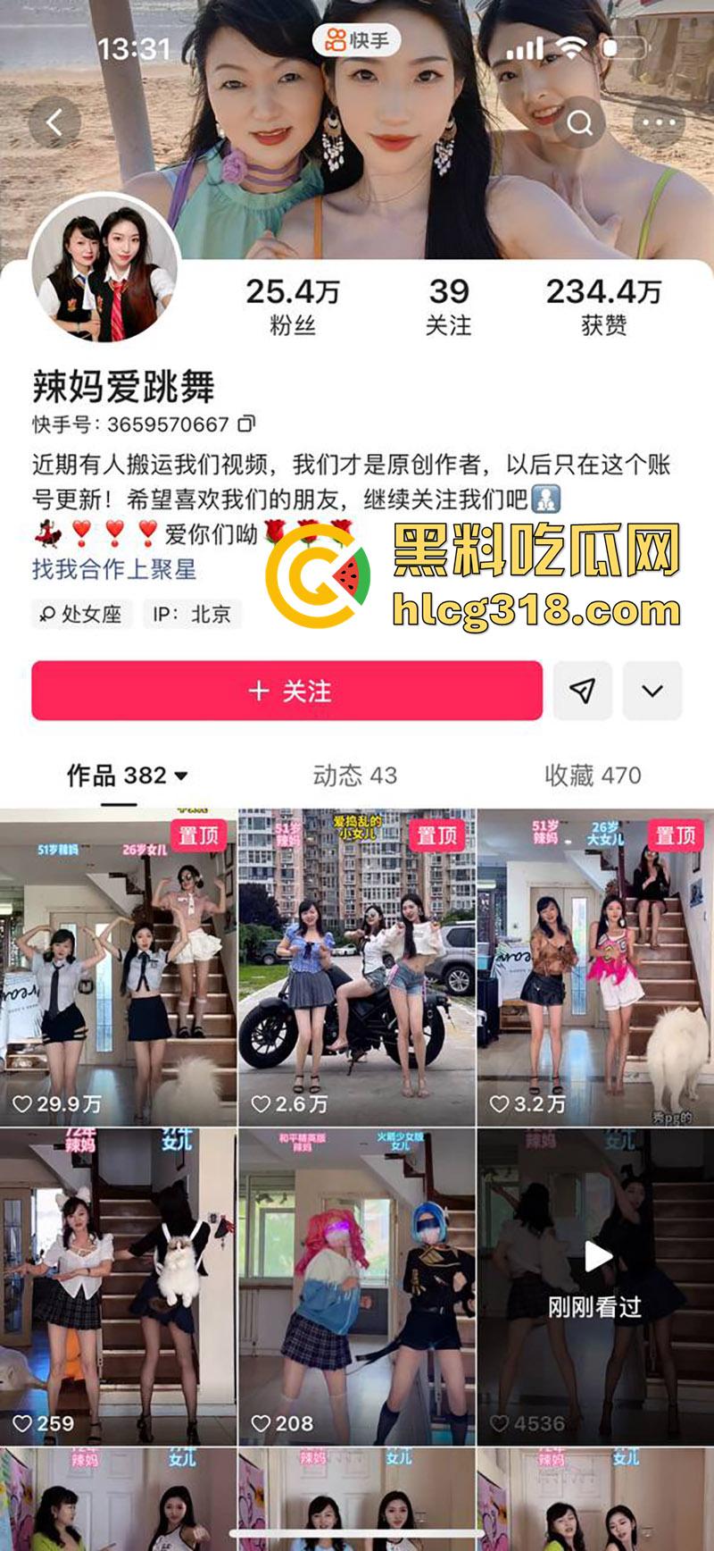 快手骚母女【辣妈爱跳舞】,极品骚妈带性感女儿,擦边热舞勾引金主,一同服侍金主爸爸视频曝光!-1