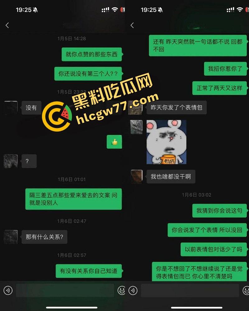 脚踏七只船 抖音网红【伤心男人】塌房，被曝骗财骗色约炮成瘾 性爱视频和聊天记录流出！-4