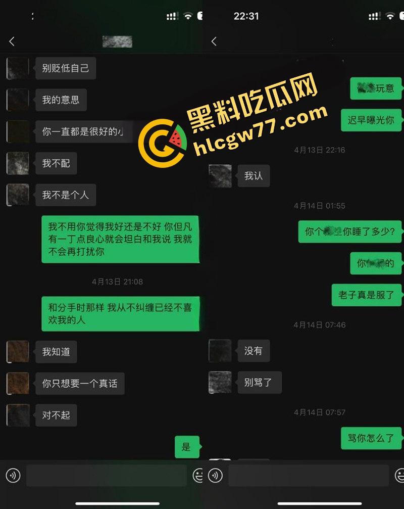 脚踏七只船 抖音网红【伤心男人】塌房，被曝骗财骗色约炮成瘾 性爱视频和聊天记录流出！-5