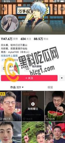 抖音网红 戈优事件 7年前和陌生人深夜视频被录屏 22分钟完整版视频曝光-1