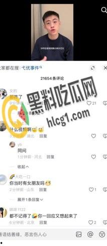 抖音网红 戈优事件 7年前和陌生人深夜视频被录屏 22分钟完整版视频曝光-2
