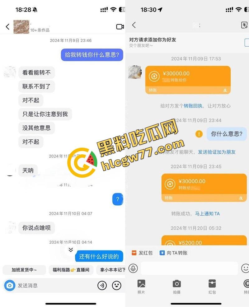 脚踏七只船 抖音网红【伤心男人】塌房，被曝骗财骗色约炮成瘾 性爱视频和聊天记录流出！-12