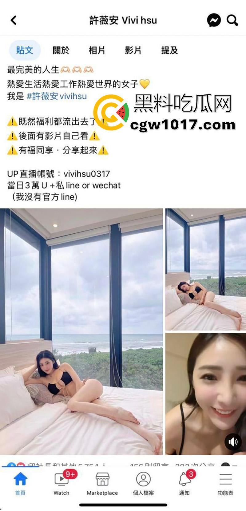 台湾高颜值国光女神【许薇安】火辣身材性感尤物，美乳饱满细腰肥臀，私密视频泄露，被男友疯狂进攻花芯狂喷水！-1