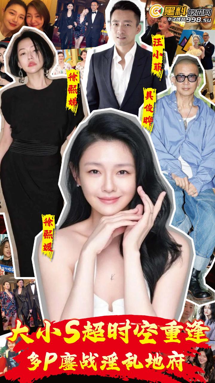 黑料吃瓜网出品-《大小S超时空重逢：多P鏖战淫乱地府》EP00-五一特播短剧！-1