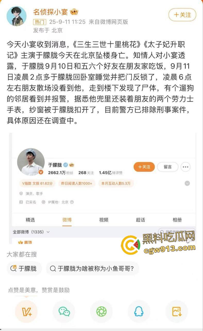 当红小鲜肉演员【于朦胧】成第二个乔任梁，深夜坠楼背后惊天黑幕曝光，遭圈内gay大佬玩弄不从就雪藏！-9