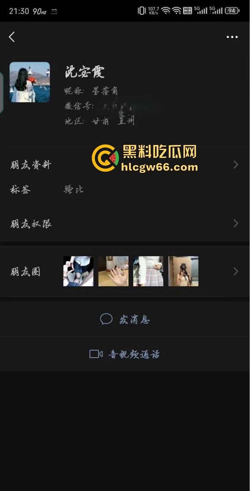 西北师范大学【沈宓霞】私密视频泄露 利用学校表白墙钓鱼聊骚 被炮友后入翘臀淫荡十足！-1