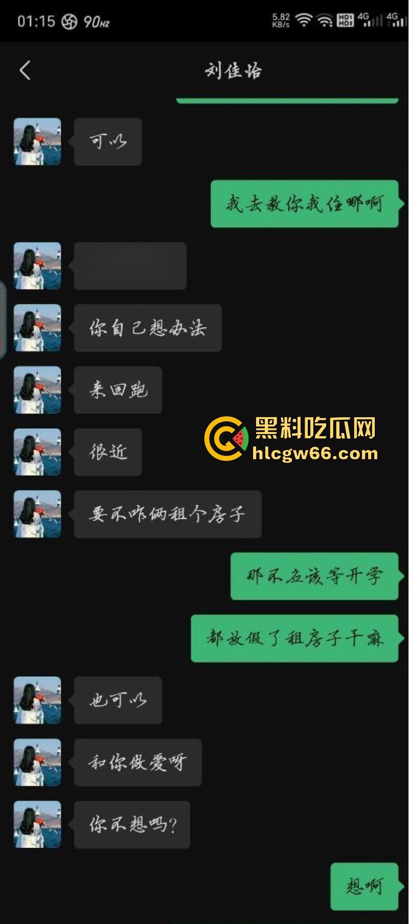 西北师范大学【沈宓霞】私密视频泄露 利用学校表白墙钓鱼聊骚 被炮友后入翘臀淫荡十足！-4