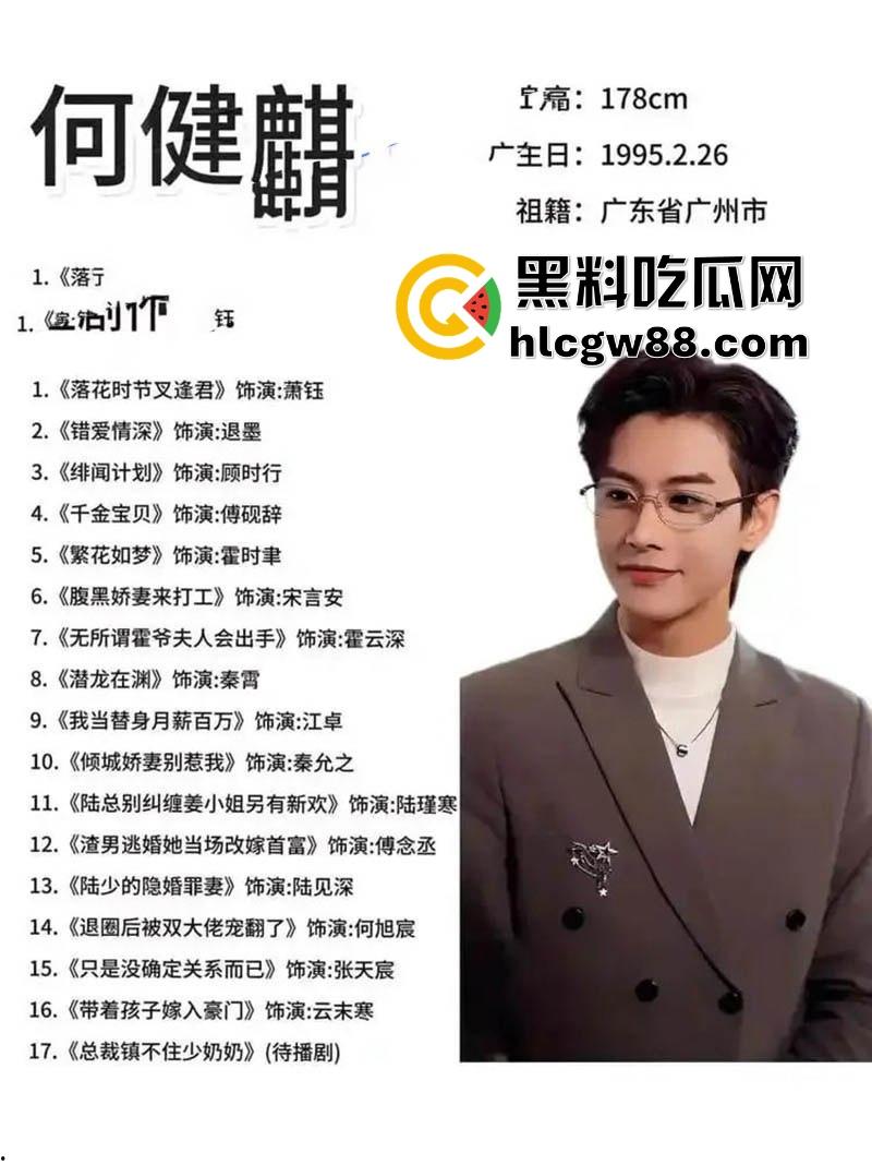 于正短剧顶流【何健麒】塌房.帅气霸总变出轨渣男，床照聊天记录露骚逼本质，榜一大姐15万打赏喂了狗！-2