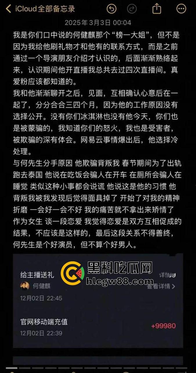 于正短剧顶流【何健麒】塌房.帅气霸总变出轨渣男，床照聊天记录露骚逼本质，榜一大姐15万打赏喂了狗！-13