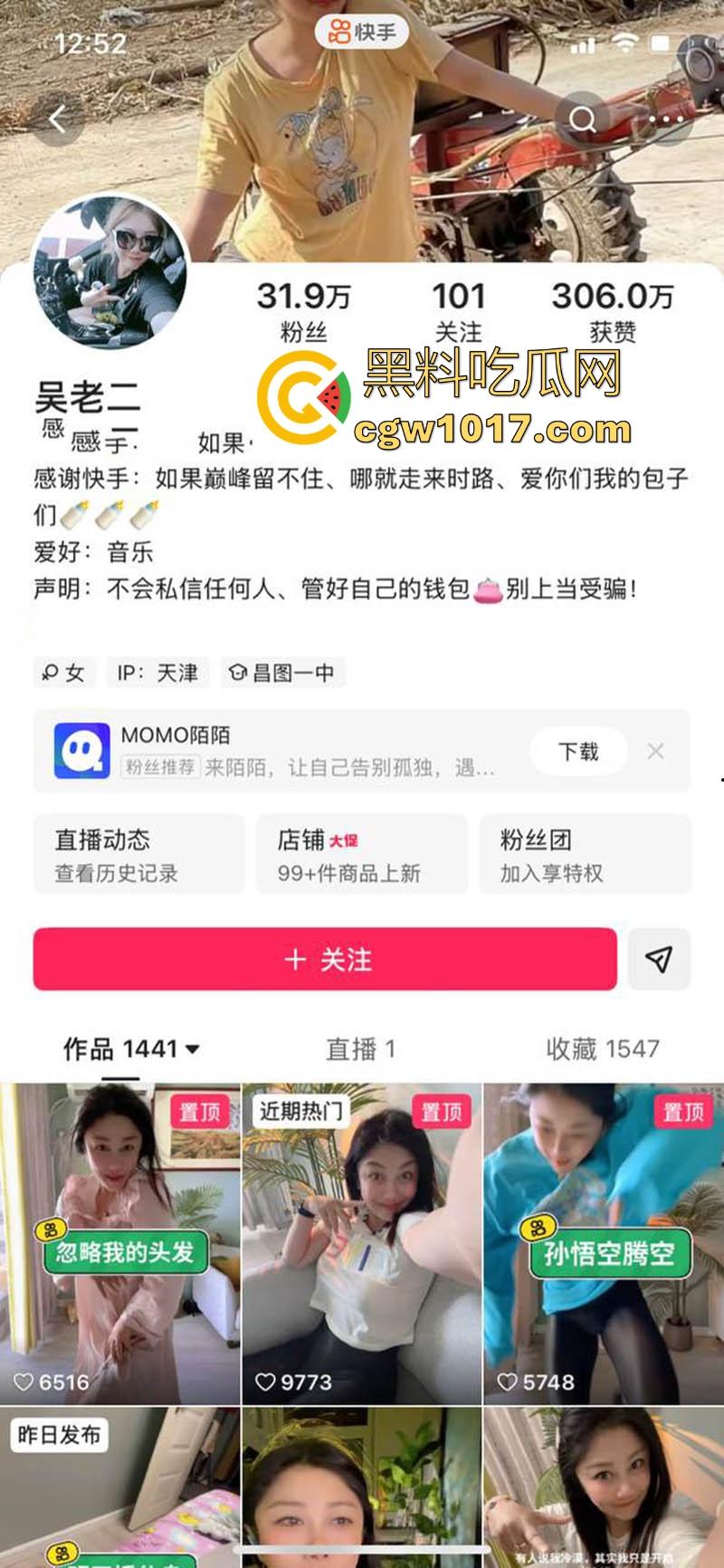 快手熟女网红【吴老二】金主一对一视频曝光，微胖巨乳母狗在线发骚，勾魂自慰诱惑，被金主无情内射！-1