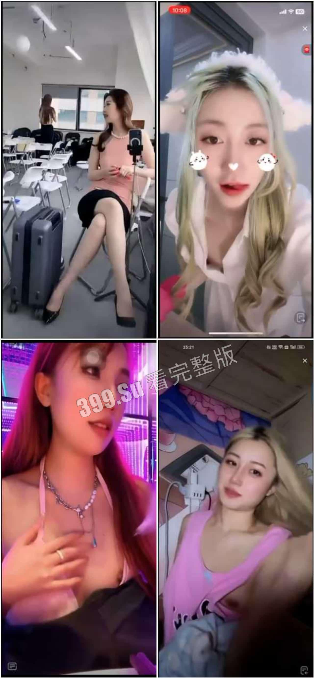 抖音 快手 女主播露点合集 瓜友们觉得她们是故意的还是不小心的？-6