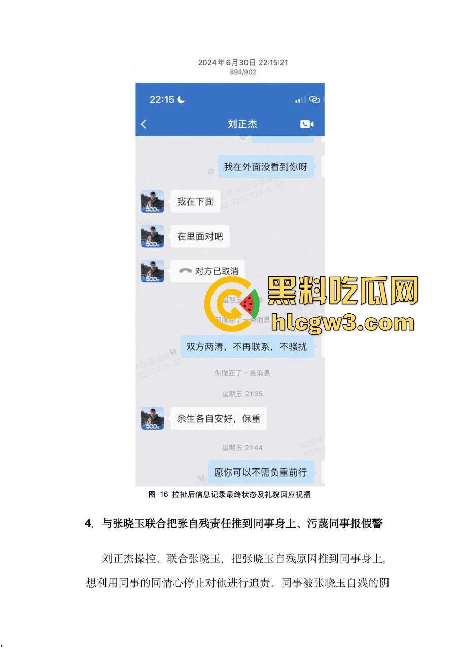 比亚迪渣男工程师『刘正杰』 假借领养小狗撩妹骗炮无数还带性病，伪造检查结果祸害女生 还用PUA逼分手！-6