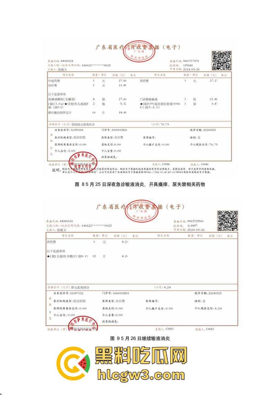 比亚迪渣男工程师『刘正杰』 假借领养小狗撩妹骗炮无数还带性病，伪造检查结果祸害女生 还用PUA逼分手！-10