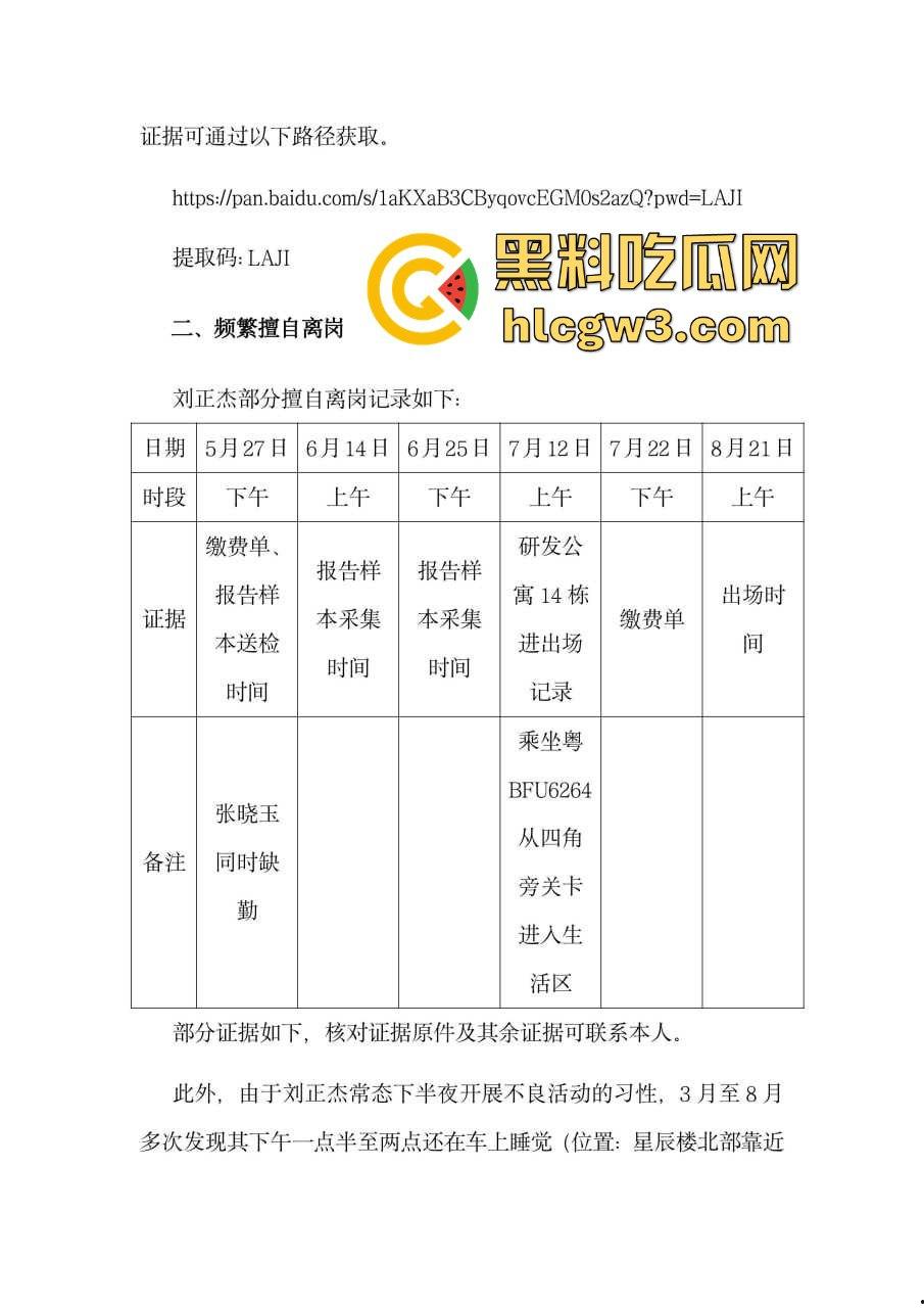 比亚迪渣男工程师『刘正杰』 假借领养小狗撩妹骗炮无数还带性病，伪造检查结果祸害女生 还用PUA逼分手！-14