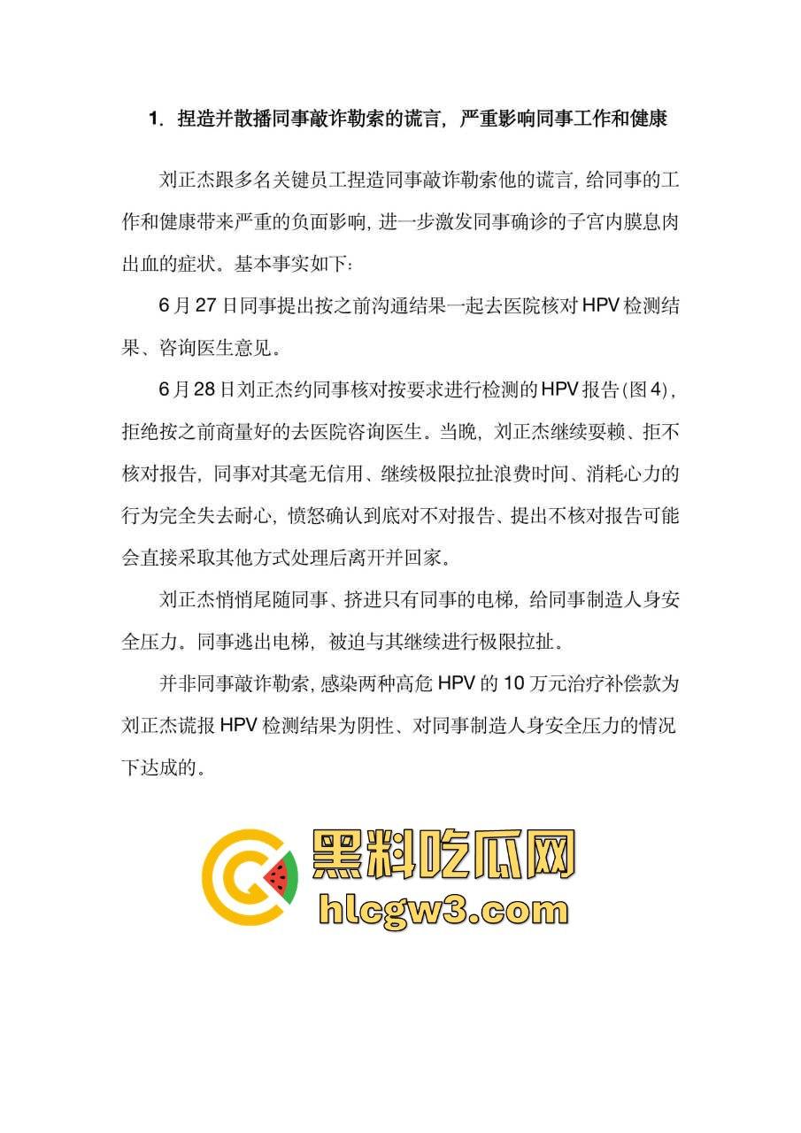 比亚迪渣男工程师『刘正杰』 假借领养小狗撩妹骗炮无数还带性病，伪造检查结果祸害女生 还用PUA逼分手！-22