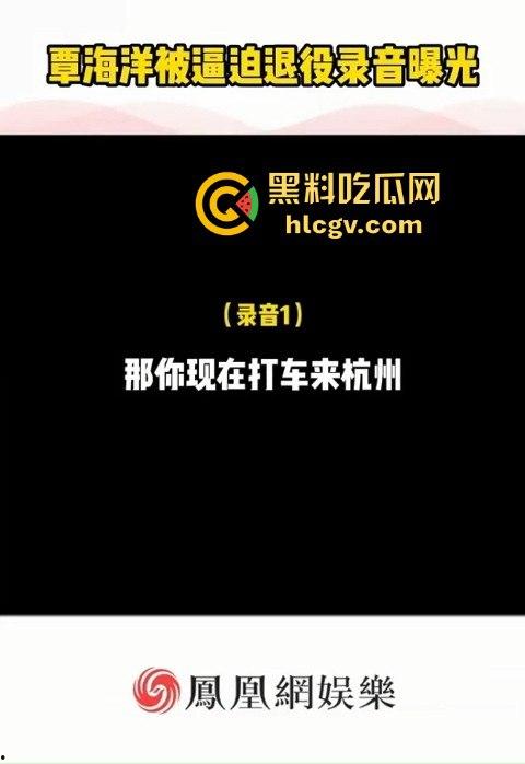 奥运冠军覃海洋惨遭敲诈女反咬!给100万还不够,张口再要200万,不给就爆出轨!-8