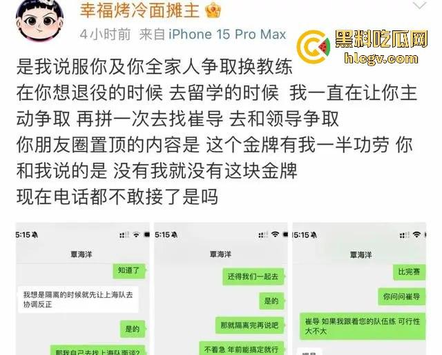 奥运冠军覃海洋惨遭敲诈女反咬!给100万还不够,张口再要200万,不给就爆出轨!-11