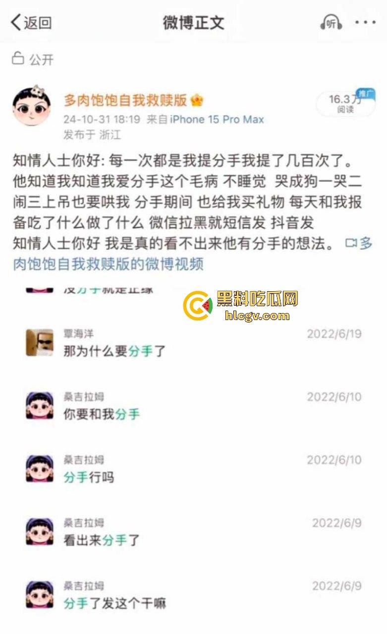 奥运冠军覃海洋惨遭敲诈女反咬!给100万还不够,张口再要200万,不给就爆出轨!-13