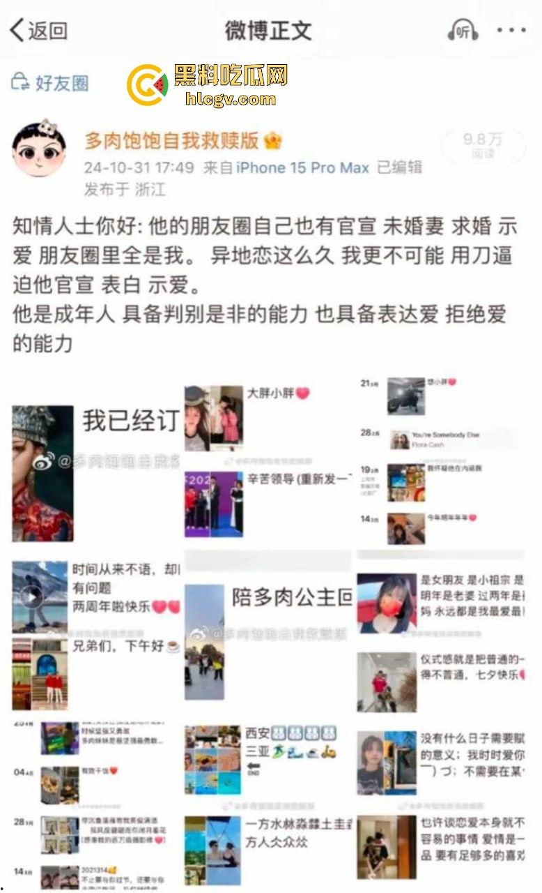 奥运冠军覃海洋惨遭敲诈女反咬!给100万还不够,张口再要200万,不给就爆出轨!-14