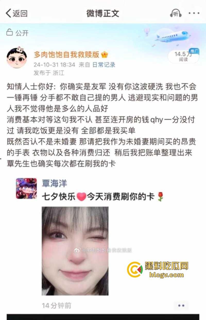奥运冠军覃海洋惨遭敲诈女反咬!给100万还不够,张口再要200万,不给就爆出轨!-18