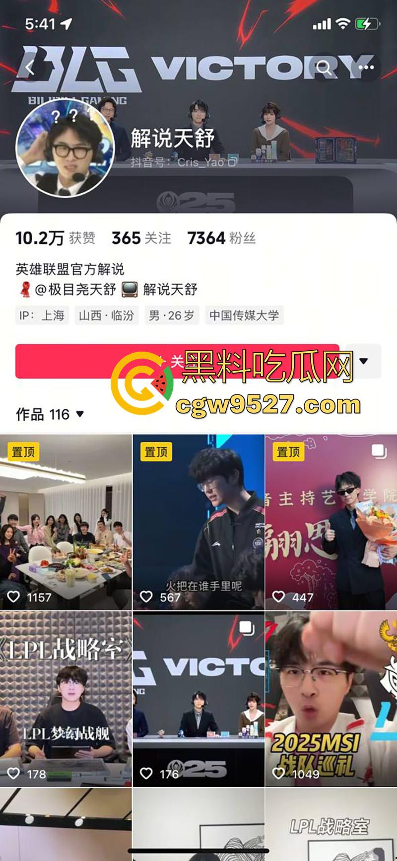 英雄联盟【解说天舒】,正在直播时突然黑屏,竟然是憋不住在和女人做爱,女的大喊爽死了!-1