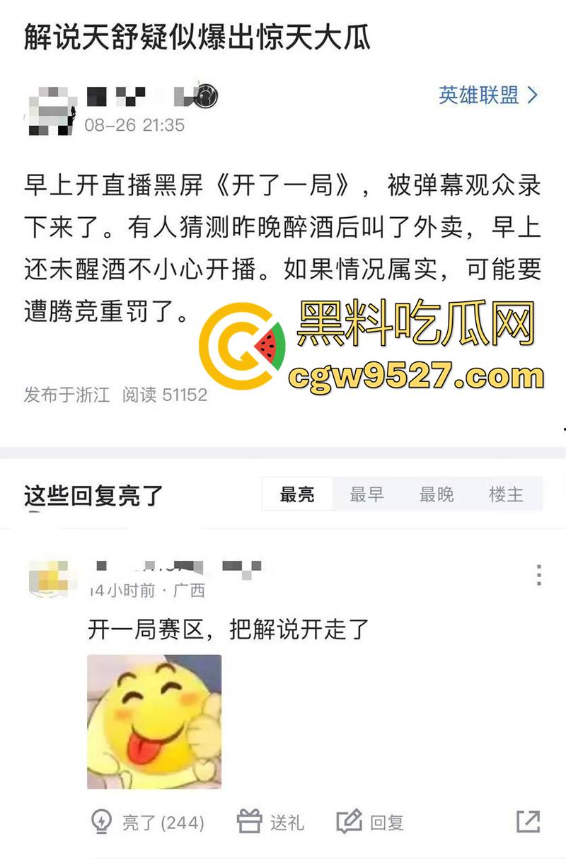 英雄联盟【解说天舒】,正在直播时突然黑屏,竟然是憋不住在和女人做爱,女的大喊爽死了!-3