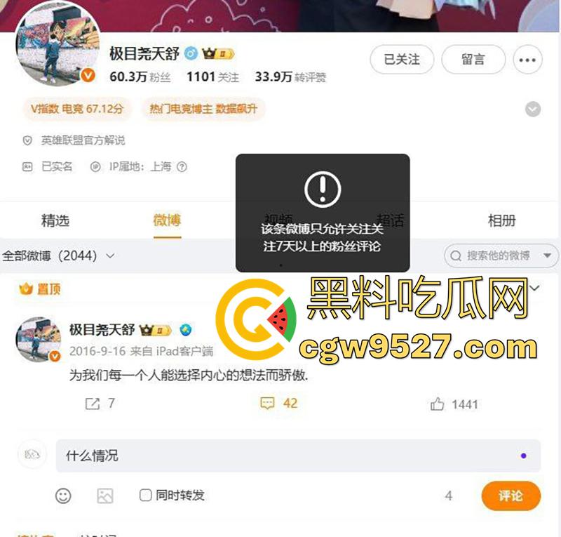 英雄联盟【解说天舒】,正在直播时突然黑屏,竟然是憋不住在和女人做爱,女的大喊爽死了!-4