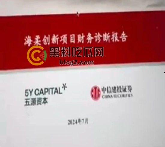 中信建投实习生逆天生活曝光，开保时捷打高尔夫，泄露三大重磅项目-11