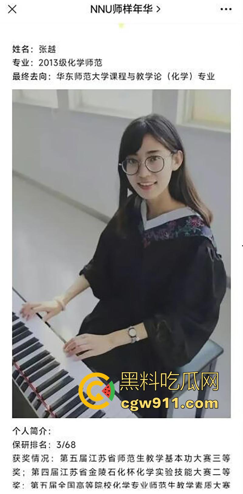 师生乱伦事件，上海二中高中女教师【张越】， 出轨16岁学生吴栋申，被丈夫实名举报出轨，聊天记录曝光！-10