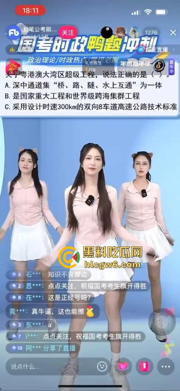 国考班内卷到离谱，学椰汁教学招生直接擦边营销，卷出新高度，招生营销全靠边缘操作！-5