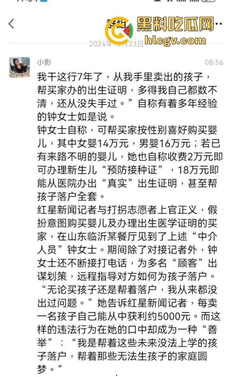 山东临沂一中介明码标价贩卖婴儿 声称7年未失手   视频揭露背后可怕真相-9