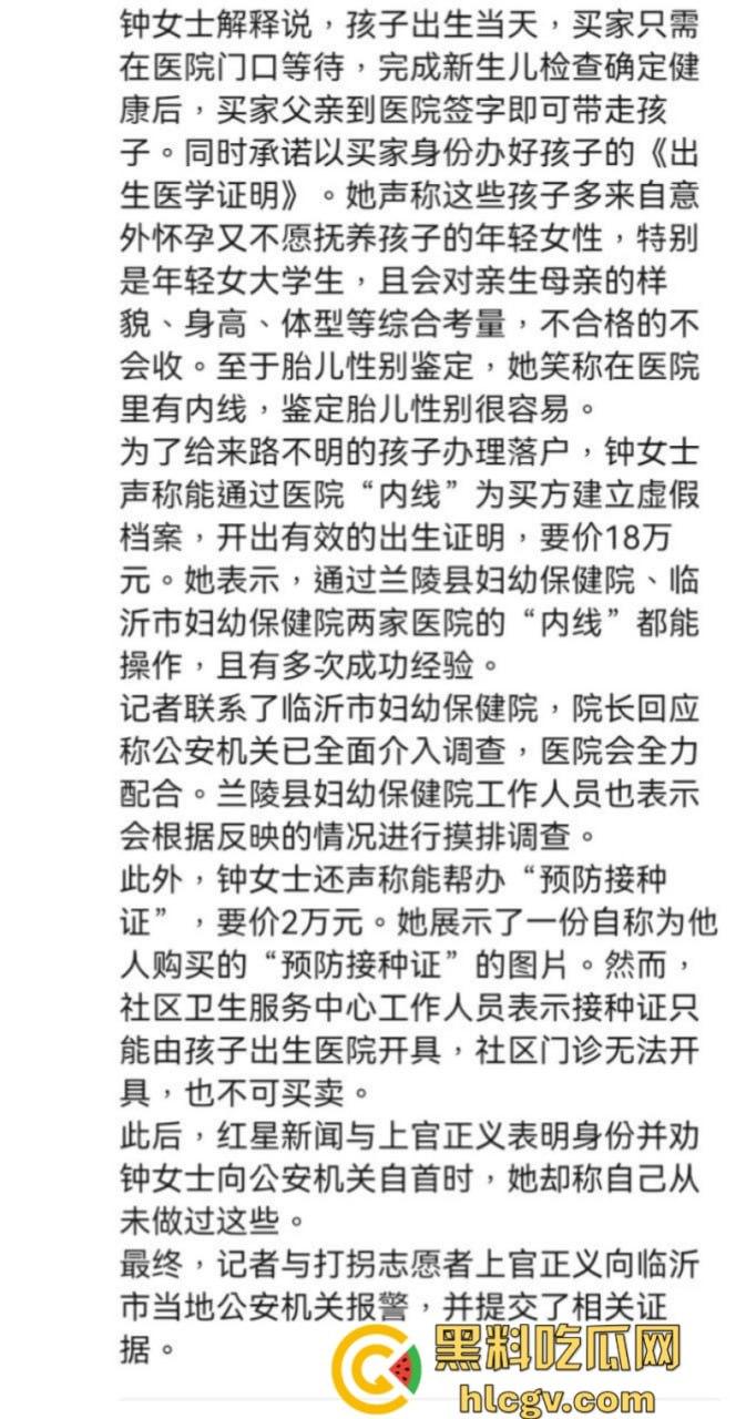 山东临沂一中介明码标价贩卖婴儿 声称7年未失手   视频揭露背后可怕真相-10