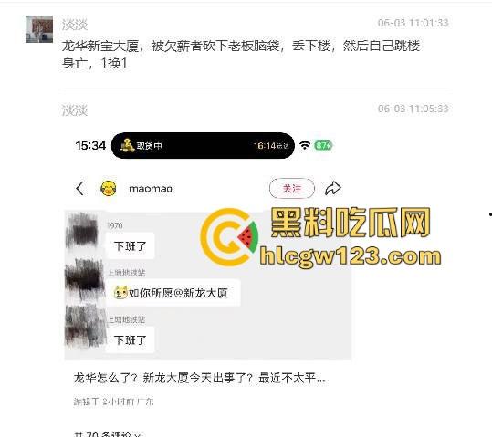 深圳龙华新龙大厦讨薪不成血腥砍头摔楼下,老赖换老板被狠人极限11送上西天,脑袋滚地血溅三尺!-2