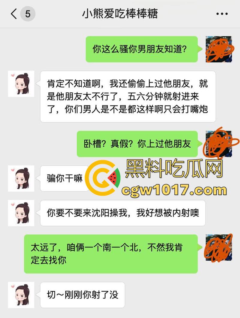 沈阳母狗幼师，昵称【小熊爱吃棒棒糖】，自述劈腿男友，约炮男友好兄弟，没事就在网上裸聊自慰给别人看！-1