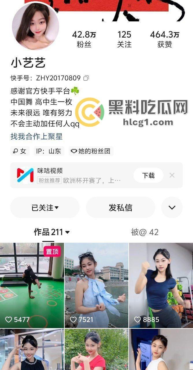 快手42万粉丝网红「小艺艺」定制裸舞视频外泄,摸奶抠逼骚舞卡点,大秀一字马!-1