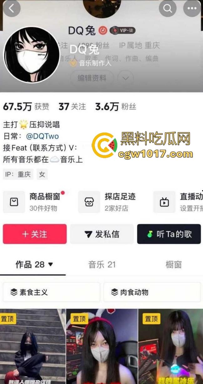 说唱歌手【米其林】出轨DQ兔怀孕,前有渣男隐瞒女友5年被DQ兔曝光,后有DQ兔前男友曝光还和曹万江有关系!-1