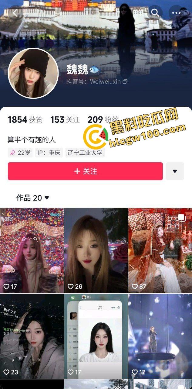 抖音辽宁工业大三反差婊骚货女大『魏魏』穿黑丝与大哥诱惑干炮 骚臀直上直下淫荡榨精！原创独家曝光流出！-1