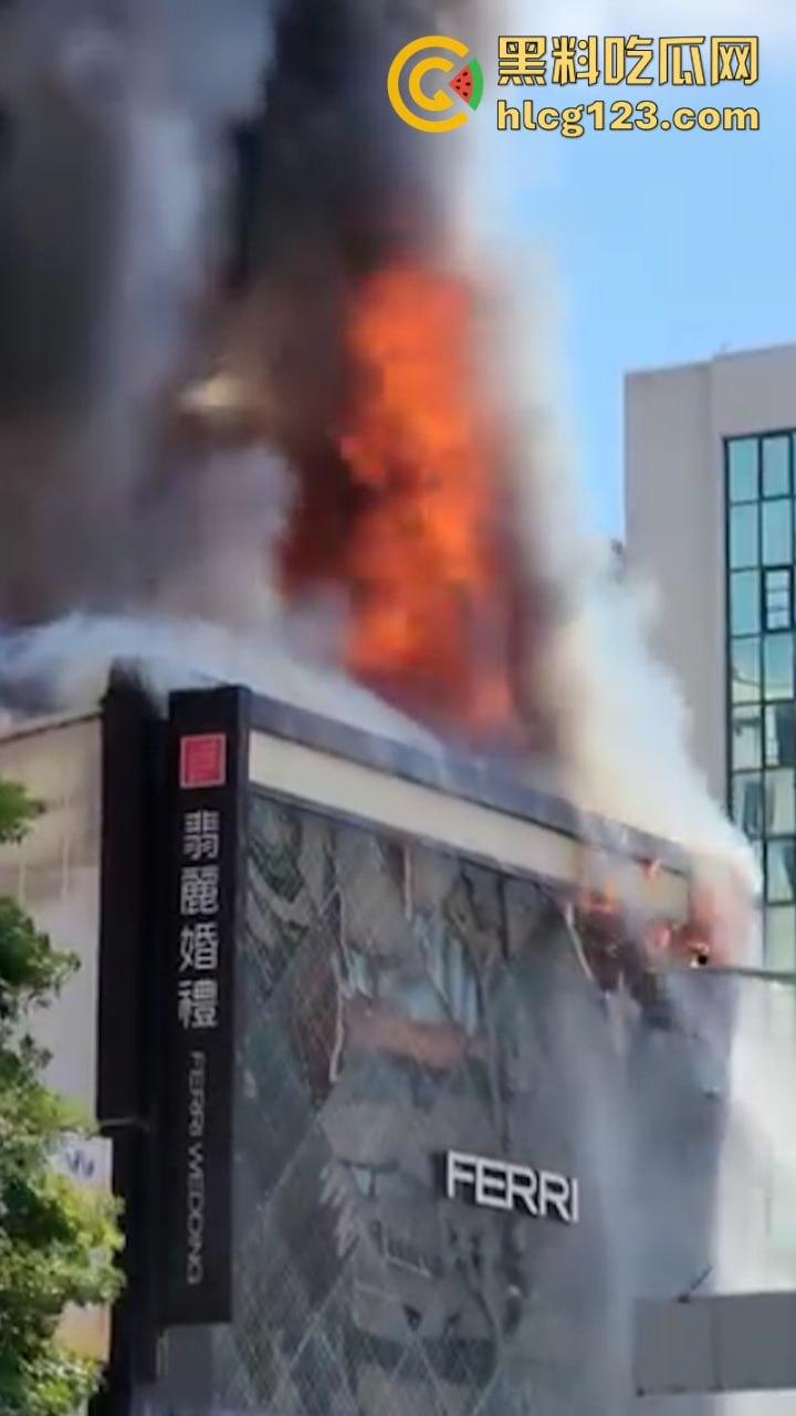 昨日突发!【台湾高雄市】林森路一婚纱店发生重大火情 主楼直接烧得只剩框架损失惨重-1
