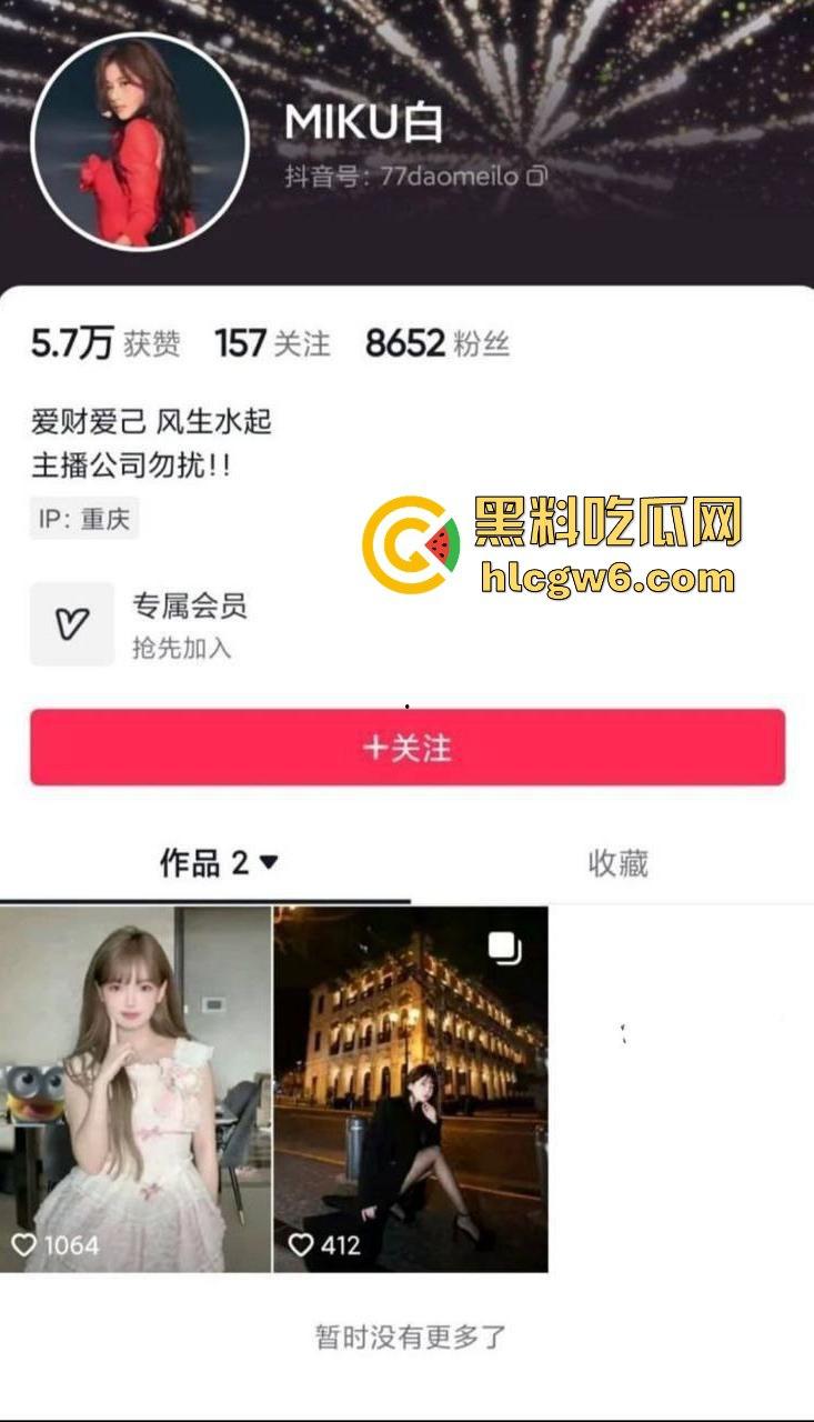 全网疯求,浙江清纯可爱网红【MIKU白】自拍性爱1分34秒视频被曝光,精选网红系列。-1