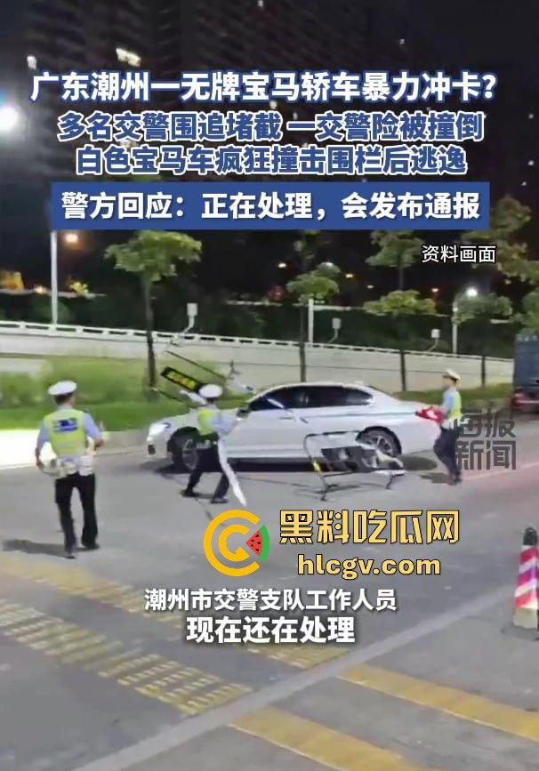 潮州熊孩子无证开宝马硬核冲卡!玩游戏上头了?警察围捕逼停,车竟是租来的!-3