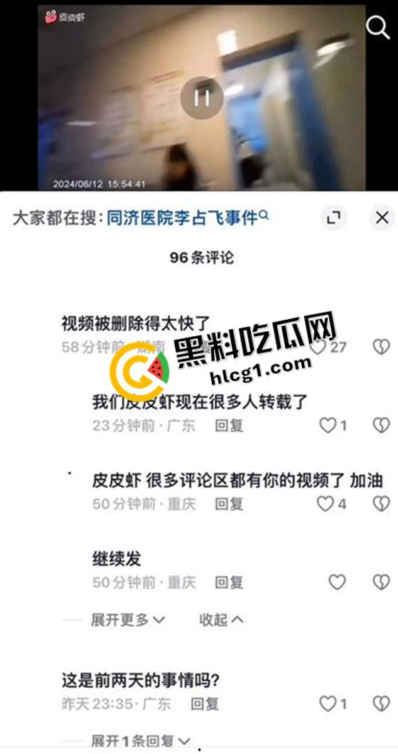 武汉同济【李占飞】事件！未经检测判定病人脑死亡 疑似伙同医院诈捐器官 全网删禁视频流出-6