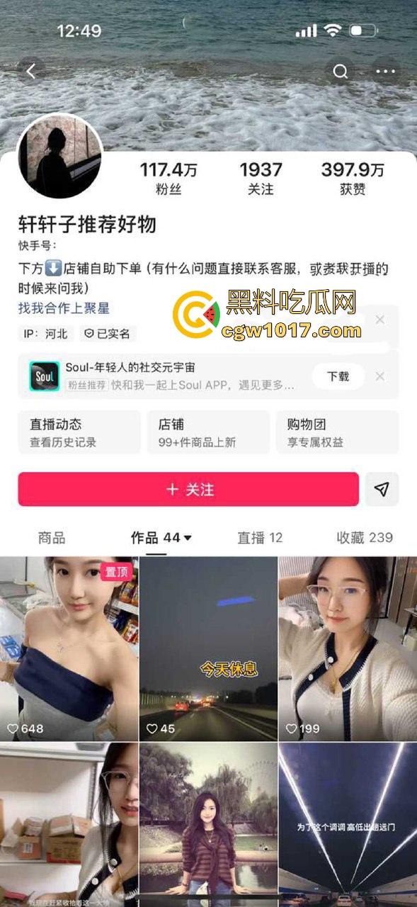 快手网红【轩轩子推荐好物】本是推荐好物清纯主播，却因销量惨淡大胆下海，摇臀晃奶勾引，反差骚浪刺激爆表！-1