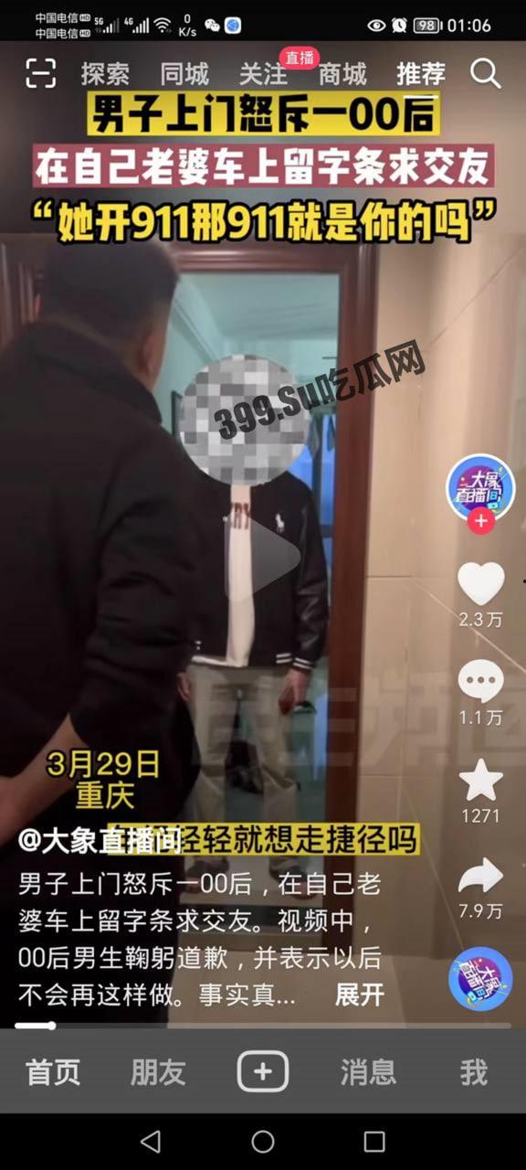 重庆 00 小伙后想走捷径 给富婆留纸条 其老公找上门！-4