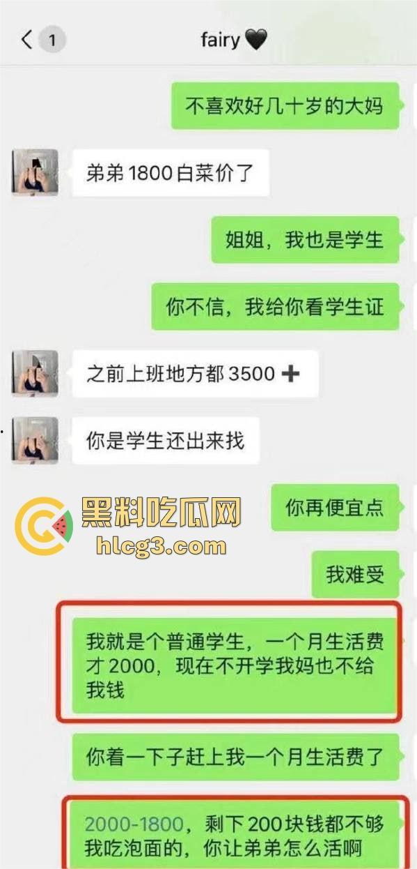 体育生男大嫖娼砍价神技！从1800砍到600一次变三次，该省省该花花，还给技师带烤冷面补充能量！-3